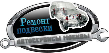 Торсіонна підвіска автомобіля, торсіони, торсіонна ходова частина, ремонт діагностика, усунення