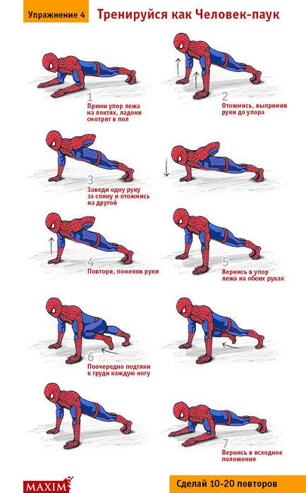 Тренуйся як людина-павук 4 вправи, які зроблять з тебе супергероя