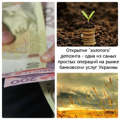 Українська криза і - золоті - депозити можливість суміщення (з відео)