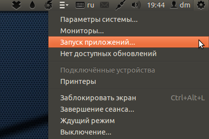 Прикрашаємо робочий стіл в Убунту, блог про ubuntu linux