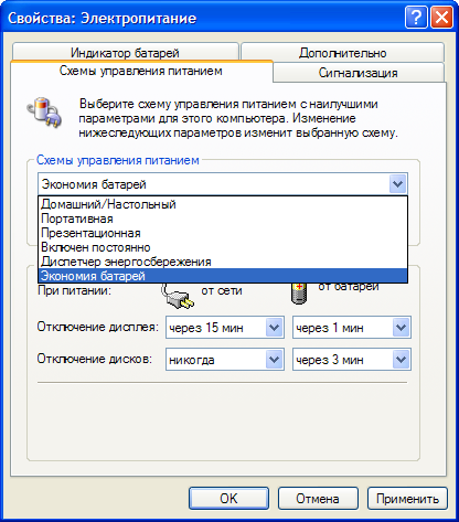 Laptop Power Management - yachaynik - site valódi bábuk (yachaynik) Laptop Power Management - yachaynik - site valódi bábuk