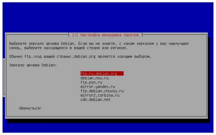 Instalați squeeze debian cu capturi de ecran detaliate