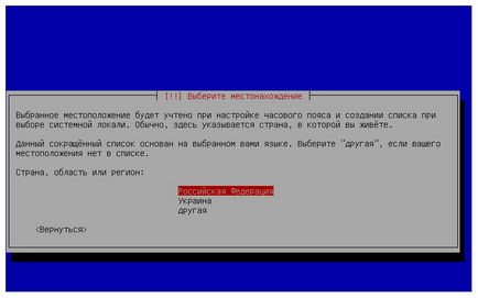 Установка debian squeeze з докладними скриншотами