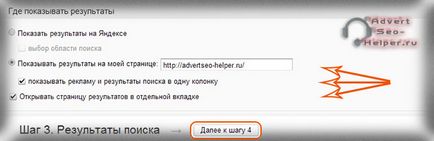 Configurarea serviciului Yandex de căutare a unui site pe wordpress