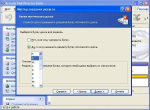 Утиліта acronis drivecleanser в acronis 2011