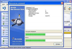 Утиліта acronis drivecleanser в acronis 2011