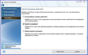 Утиліта acronis drivecleanser в acronis 2011