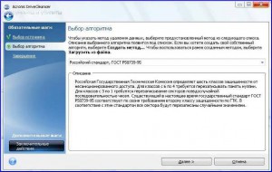 DriveCleanser közüzemi Acronis Acronis 2011