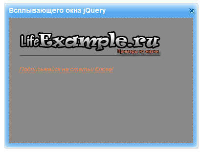Fereastra pop-up jQuery