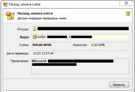 Webmoney - загальна інформація та рішення труднощів - служба підтримки blizzard