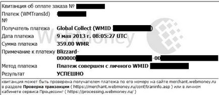 Webmoney - загальна інформація та рішення труднощів - служба підтримки blizzard