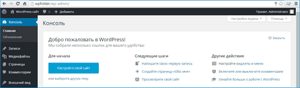 Wordpress on OpenServer - teljes áttekintése, a telepítés