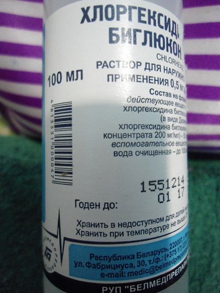 Chlorhexidine biguconate отзывы