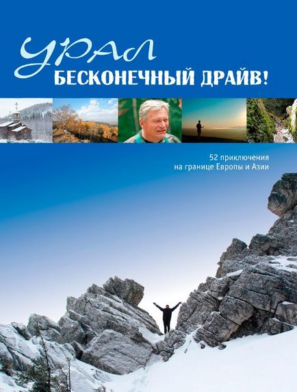 Юмагузинське водосховище - наш урал