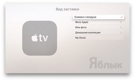 Заставки (слайд-шоу) в apple tv як встановити, змінювати і налаштовувати, новини apple