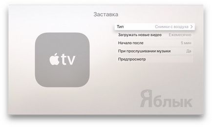 Screensavere (Slideshow) în Apple TV cum se instalează, se modifică și se personalizează, știri Apple