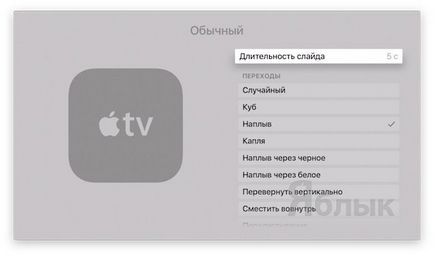 Заставки (слайд-шоу) в apple tv як встановити, змінювати і налаштовувати, новини apple