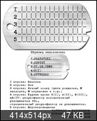 Жетони армійські us dog tag з набиванням в Казані