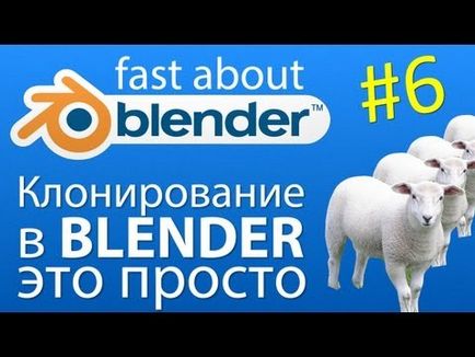 14 Робимо реалістичну траву в blender на