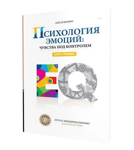 3 cărți strălucitoare care predau auto-control - alexandra yarlykova - 5 sfere