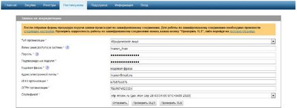 Akkreditációs MICEX () az elektronikus kereskedési platform