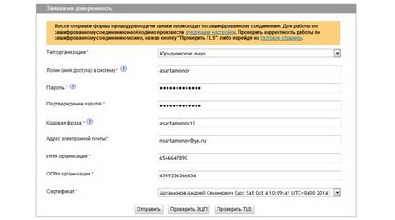 Acreditare pe platforma de tranzacționare electronică mmvb () pe