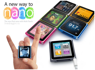 Apple a introdus noul ipod