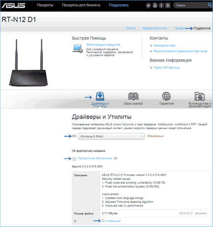 Asus rt n12 firmware și setare - instrucțiuni pas cu pas