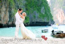 Ázsia - összes ország esküvői javaslatok, esküvő külföldön esküvői ügynökségek kulcsrakész