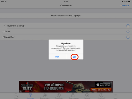Bytafont 2 - modificați fonturile sistemului pe ios, xsdc