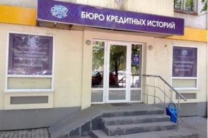 Бюро кредитних історій чи можна перевірити кредитну історію тільки на прізвище безкоштовно