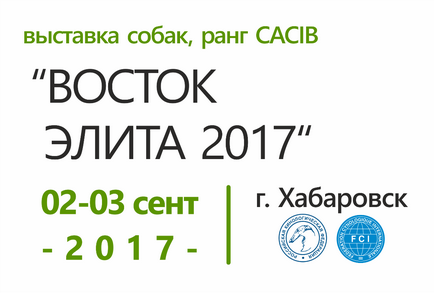 Центр ветеринарної генетики зооген - міжнародна виставка собак 