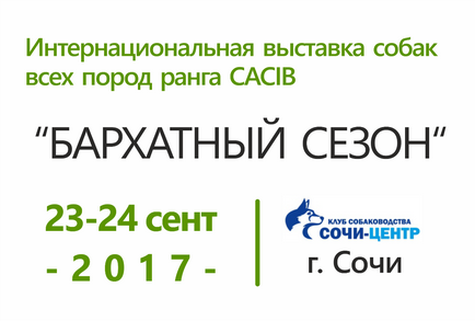 Центр ветеринарної генетики зооген - міжнародна виставка собак 