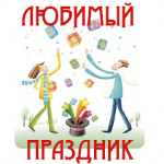 Chastushki despre medici și medici - vacanță preferată