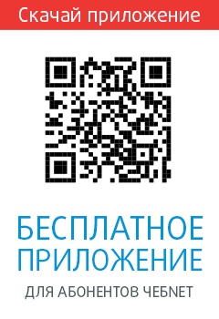 Чебнет - інтернет провайдер в Чебоксарах