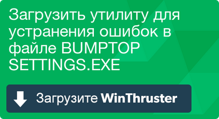 Що таке bumptop і як його виправити містить віруси або безпечно