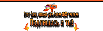 Care este încrederea blogului și cum să îl îmbunătățești, blogul Igor Alexandrovici