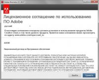 Cкачать adobe illustrator cc 2017 (v21