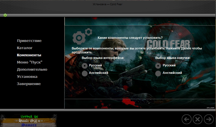 Cold fear (rus, eng) (2005) pc, lossless repack by r
