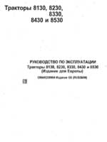 Діагностика та ремонт трактора джон дир, керівництво по експлуатації