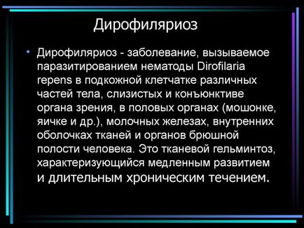 Дирофіляріоз у людини - ознаки, симптоми і лікування (фото)