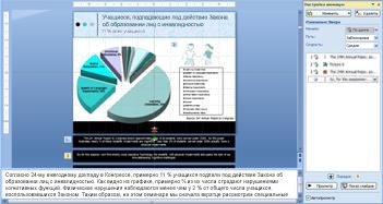 Додавання підпису або субтитрів в powerpoint