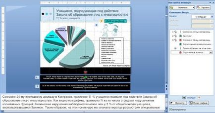 Додавання підпису або субтитрів в powerpoint