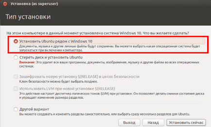 Подвійне завантаження windows 10 і ubuntu linux