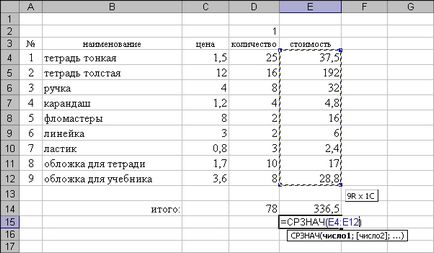 Foaia de calcul pentru foaia de calcul Excel 1