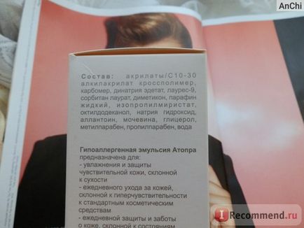 Емульсія атопра гіпоалергенна - «найпрекрасніше зволоження для людей із сухою шкірою тіла! »,