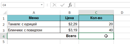 Excel 2013 створення складних формул в microsoft excel