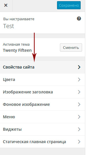 Favicon на сайті wordpress