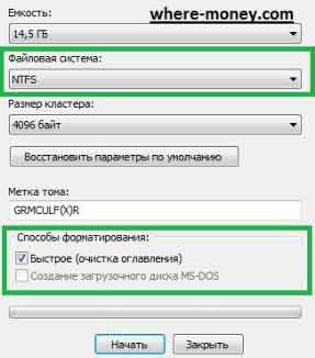 Форматування флешки через командний рядок в ntfs або fat32