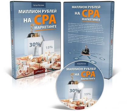 Де навчитися заробляти на cpa Інфія